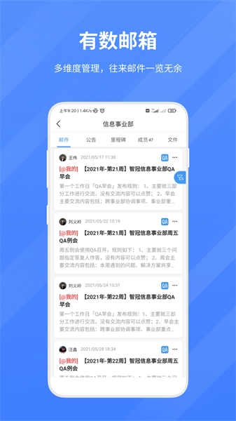 智物联信最新免费版