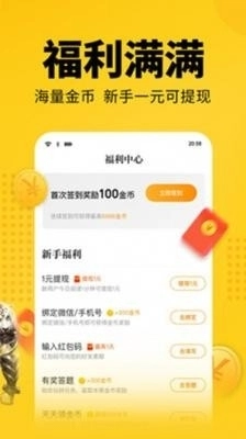品书阁2026安卓版图3