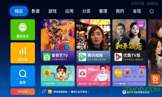 当贝市场最新版图1