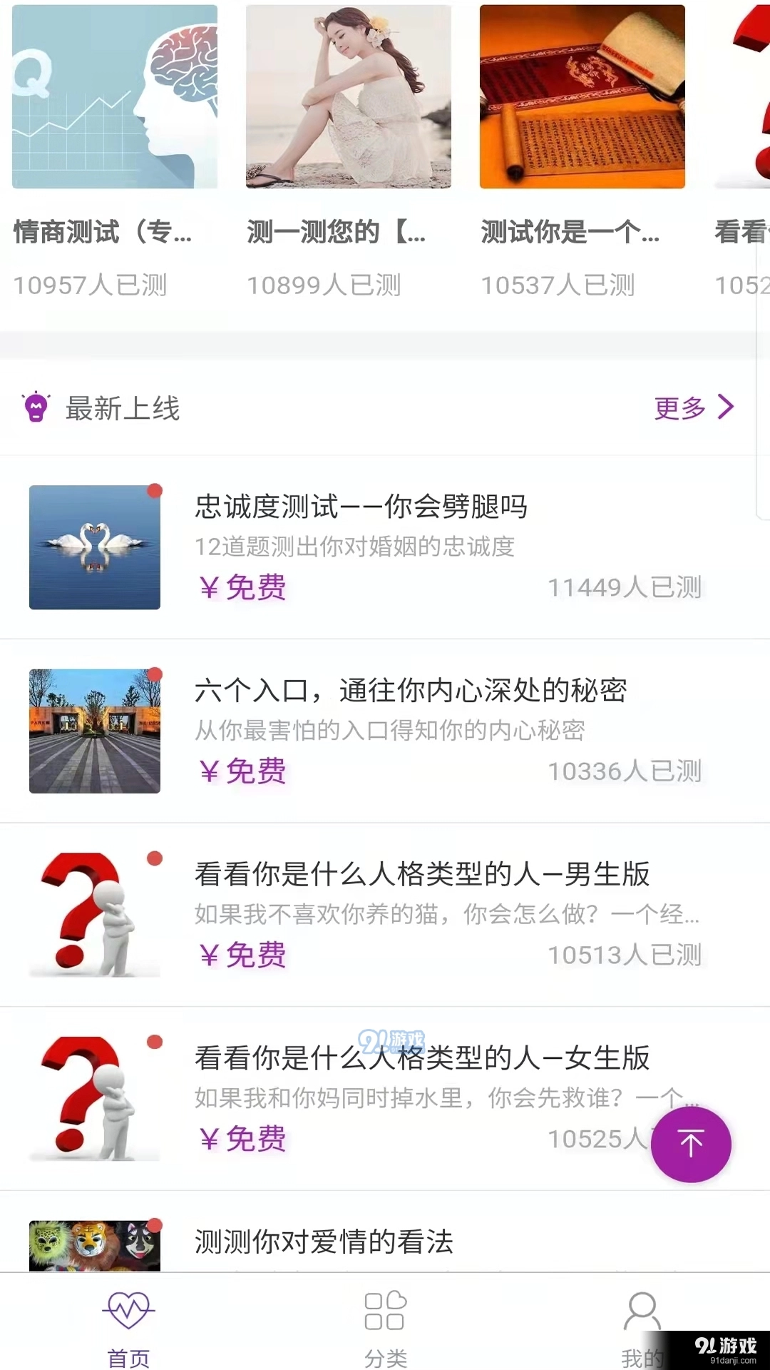 易演黄历官方最新版图4