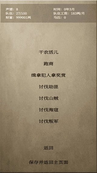 文字乱舞水浒官方版图3