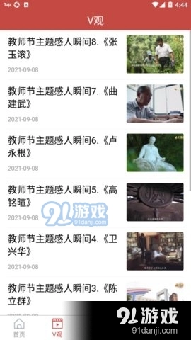 金乡台最新版图2
