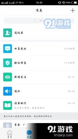 大医精诚手机正版图3