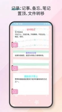 便签日记备忘录官方最新版图2