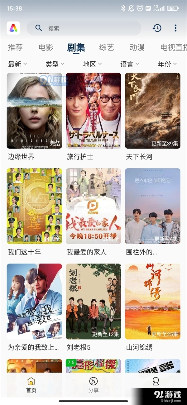 aifan官方版图3