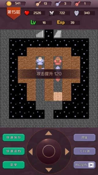魔塔24层手机版