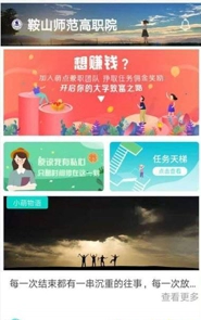 萌点手机免费版图2
