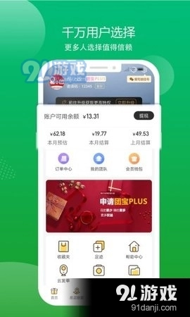 易小团正版图2