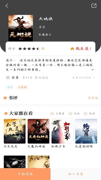 乐兔阅读通用版