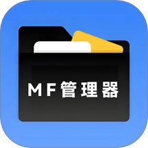 MF管理器手机免费版