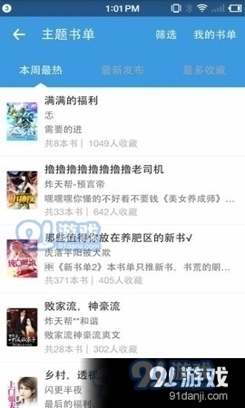 海看小说手机版图2