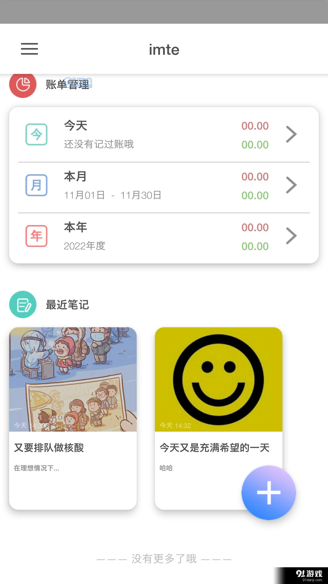 imte官方正版图2