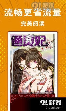 小舞漫画阅读手机版图3