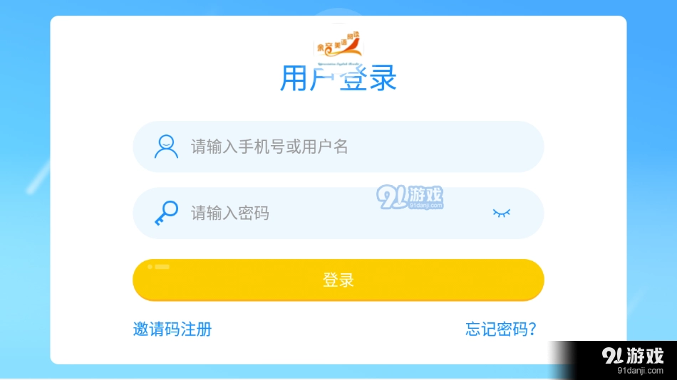 余音美语阅读安卓版图2