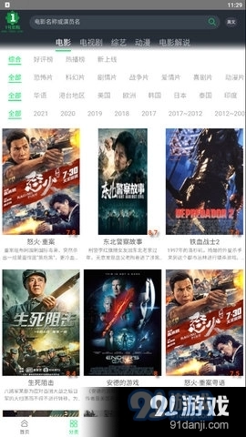 1号影院官方最新版图2