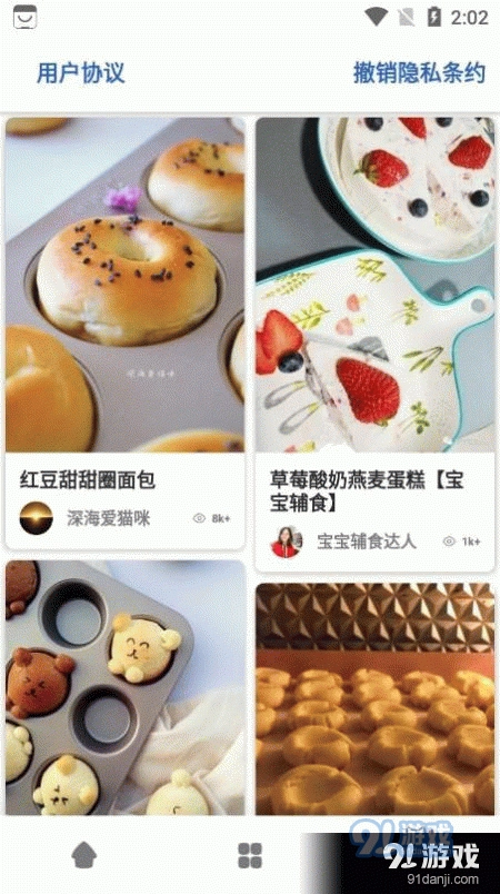 轻膳食谱免费原版图3