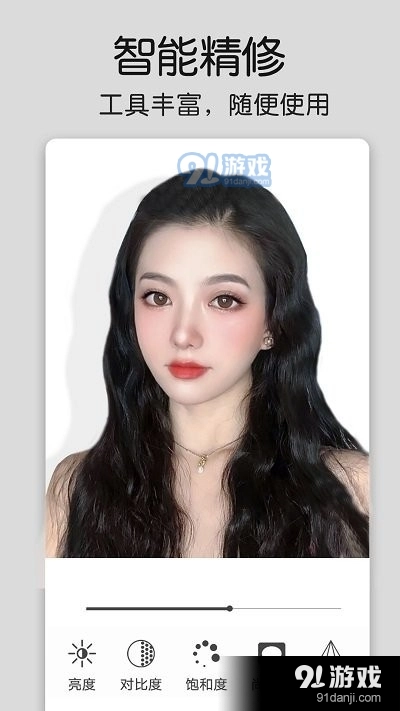 修图大师p图直装版图2
