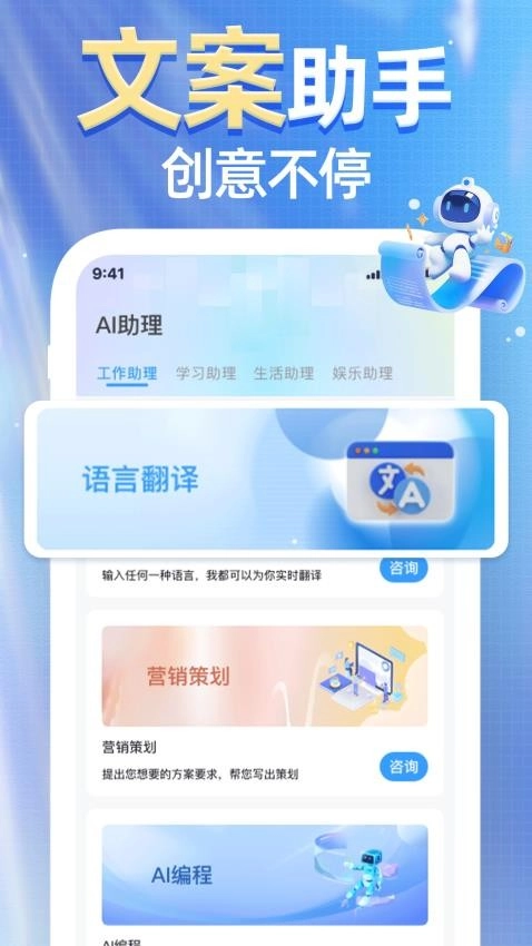 光速AI写作手机最新版