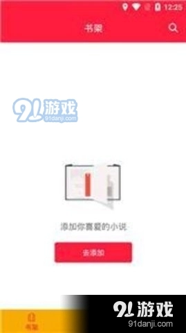 琅琊阁书屋最新版图3