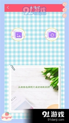 萌颜自拍相机安卓官方版图4