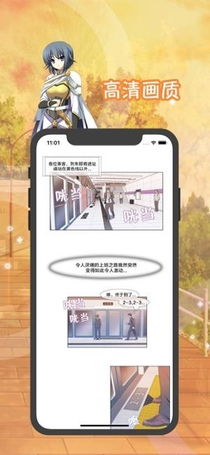 53漫画官方版图3