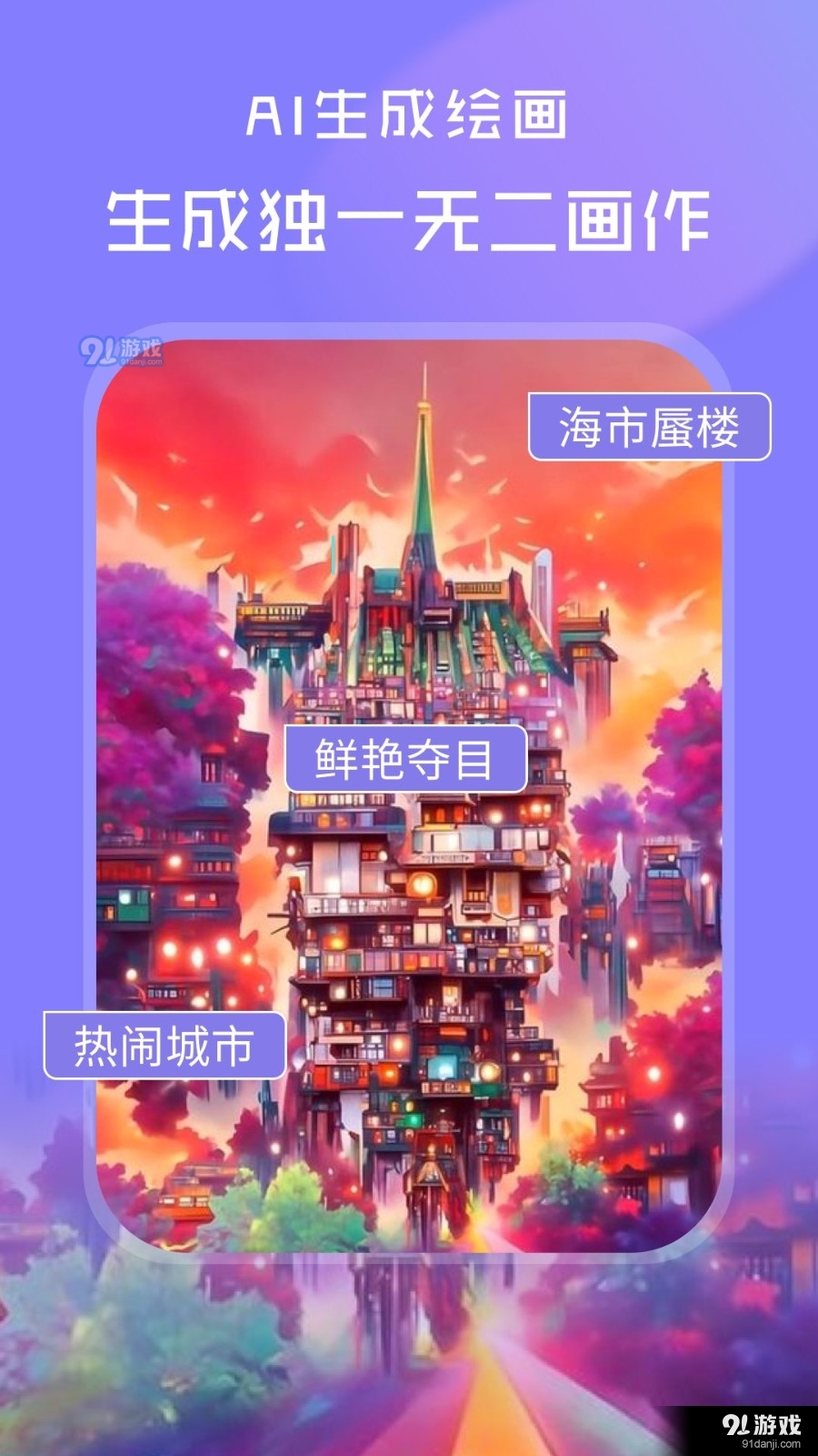 AI绘画世界(2)