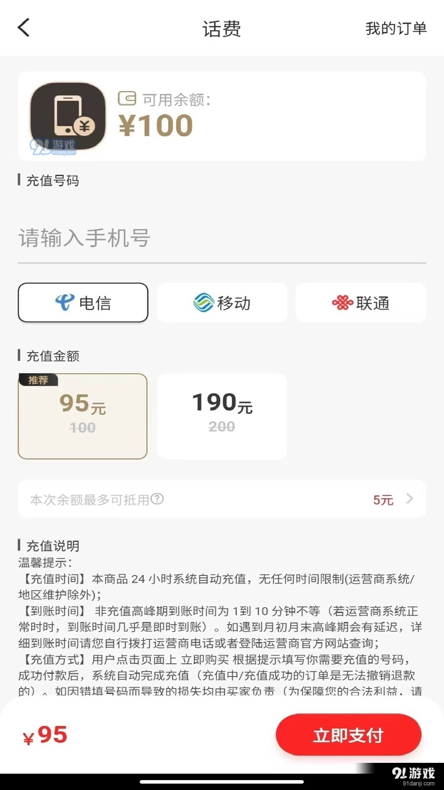 整点花直装版图2