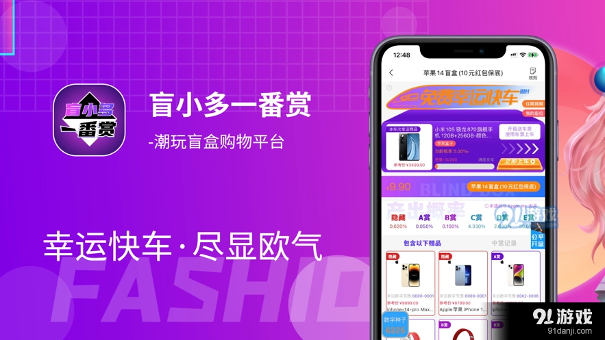 盲小多通用版图3