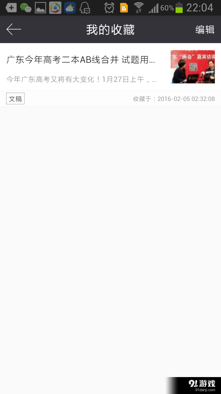 学霸之路原版图3
