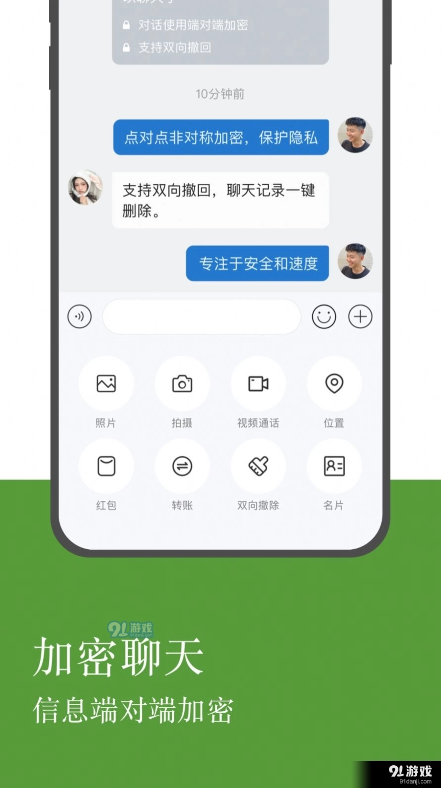 LinkPhone无广告版图2