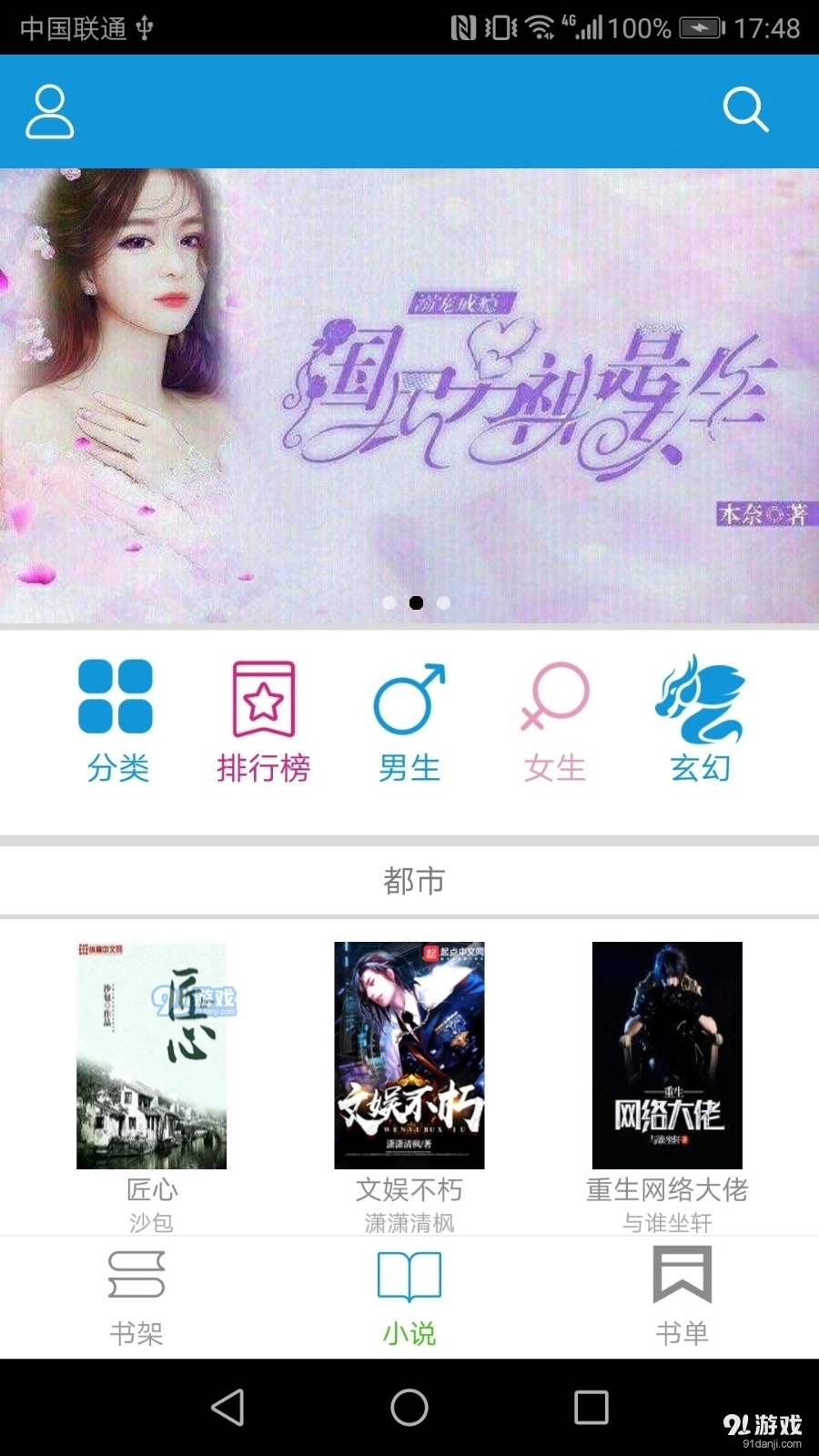 手抄本小说最新版图2