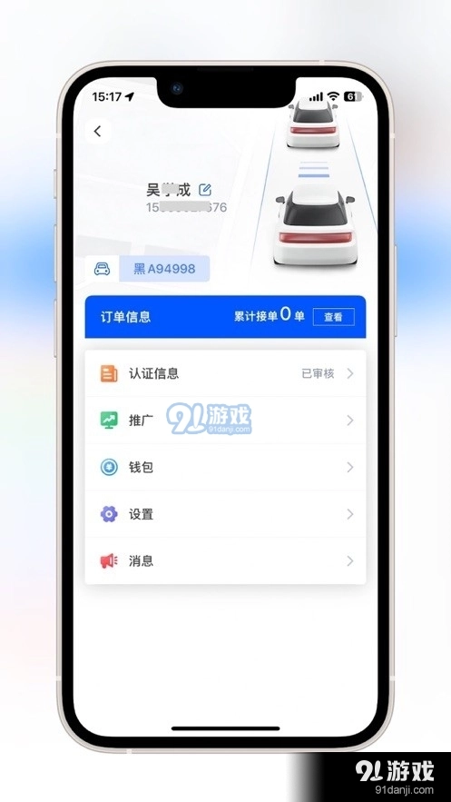 优先出行安卓直装版图2