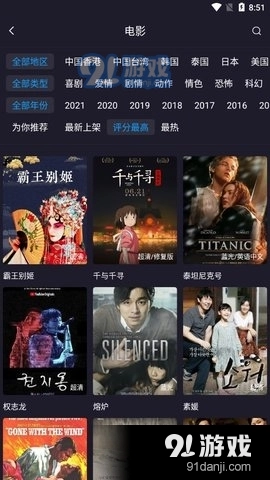 西瓜电影官方版图3