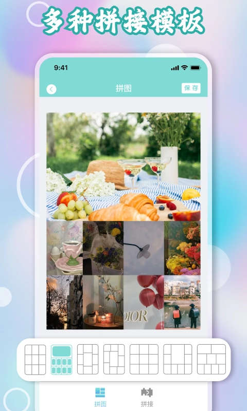 九宫格切图安卓官方版