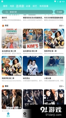 右手视频软件最新版图2
