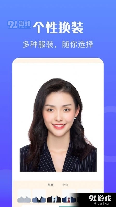 一寸智能证件照安卓官方版图3