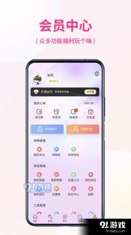优米宜品安卓免费版图2