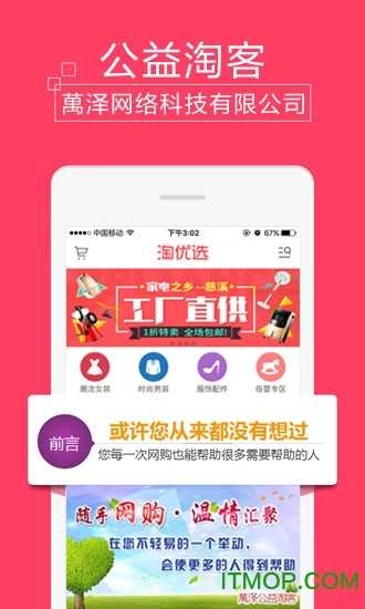淘优选直装版图1