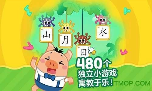 叫叫识字大冒险直装版图2