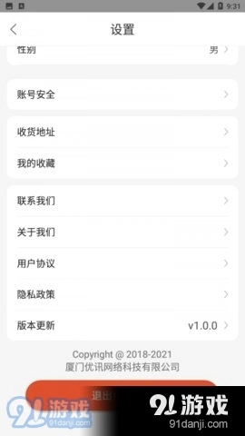 燕窝之家原版图3