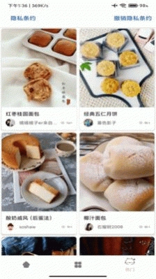 料理菜谱手机版图3