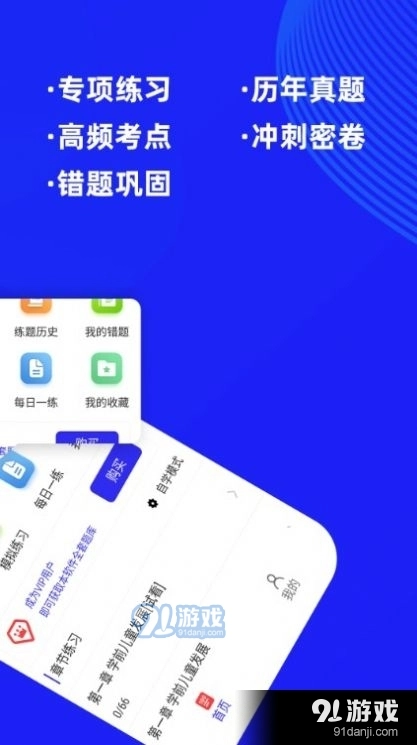 教师资格证牛题库官方版图2