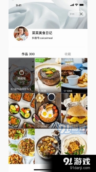 食其时手机免费版图3