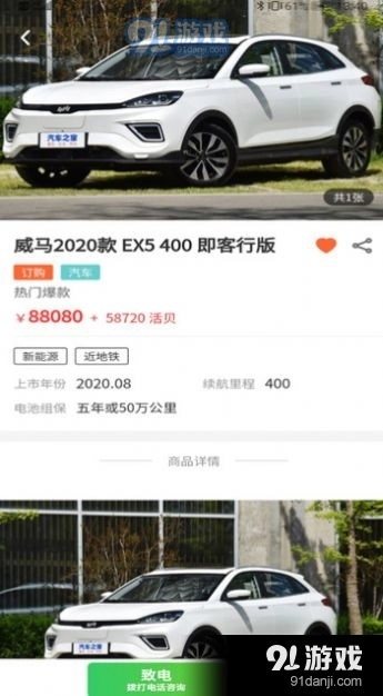 易货呗手机免费版图3
