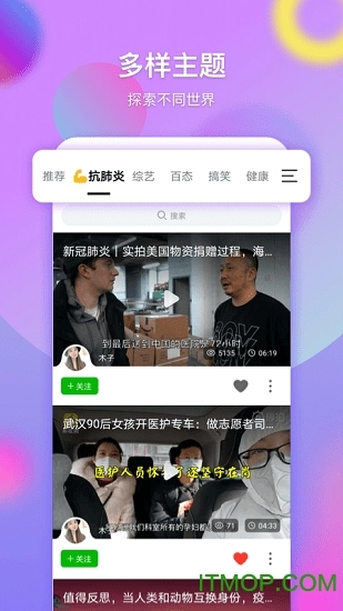 票圈长视频直装版图1