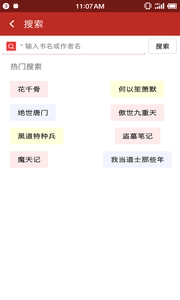 笔趣阁2026通用版图4