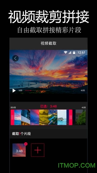易剪辑安卓免费版图4