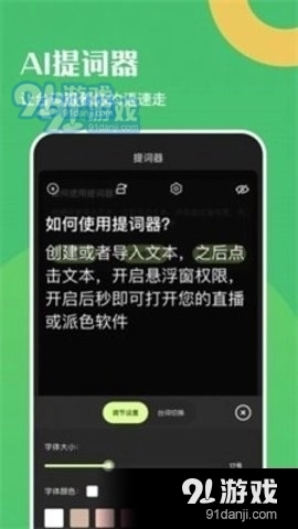 悬浮口播提词器官方正版图2