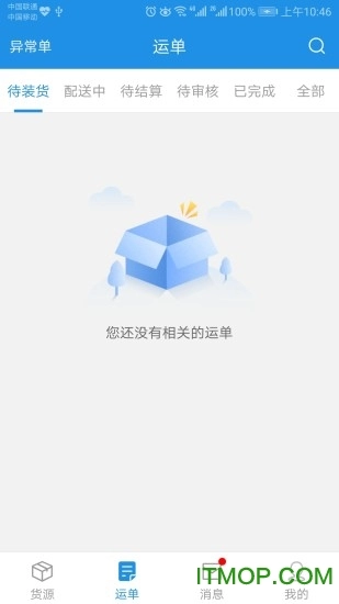 兰铃货运直装版图2