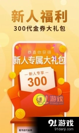 岁初小说手机正版图2